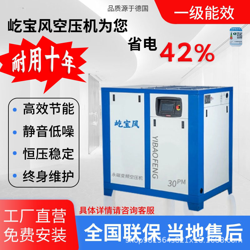 永磁变频螺杆式空压机高效节能静音降噪智能压缩机工业级充气泵