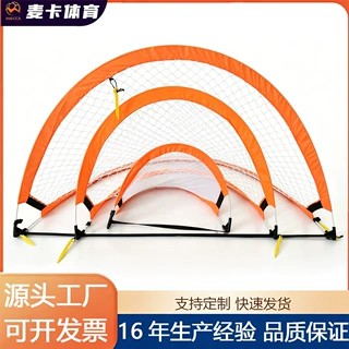 定制便捷式半圆形折叠足球门儿童青少年室内外可移动足球门可批发