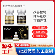 oem代工冻干粉寡肽冻干粉套组温和补水舒缓保湿富勒烯多肽冻干粉