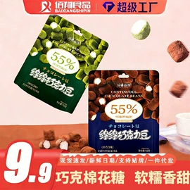 巧克力;软糖;喜糖