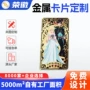 刻字周年庆定做批量卡牌