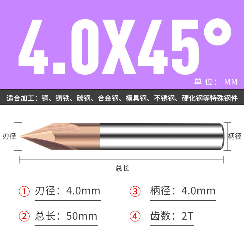 钨钢倒角刀45 50 70 80 100 110 130 140 150度合金涂层倒角刀|undefined