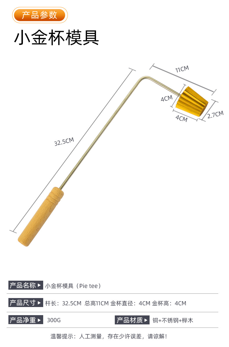 小金杯詳情ps無食品版_07.jpg