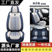 新款纳帕皮汽车坐垫四季通用全包围座套夏季机编冰丝透气网红车垫
