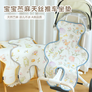 Baby Stroller Mat, Newborn Ramie Tencel Safety Seat Special Cooling Mat, Baby Walking Artifact, Universal Ice Mat