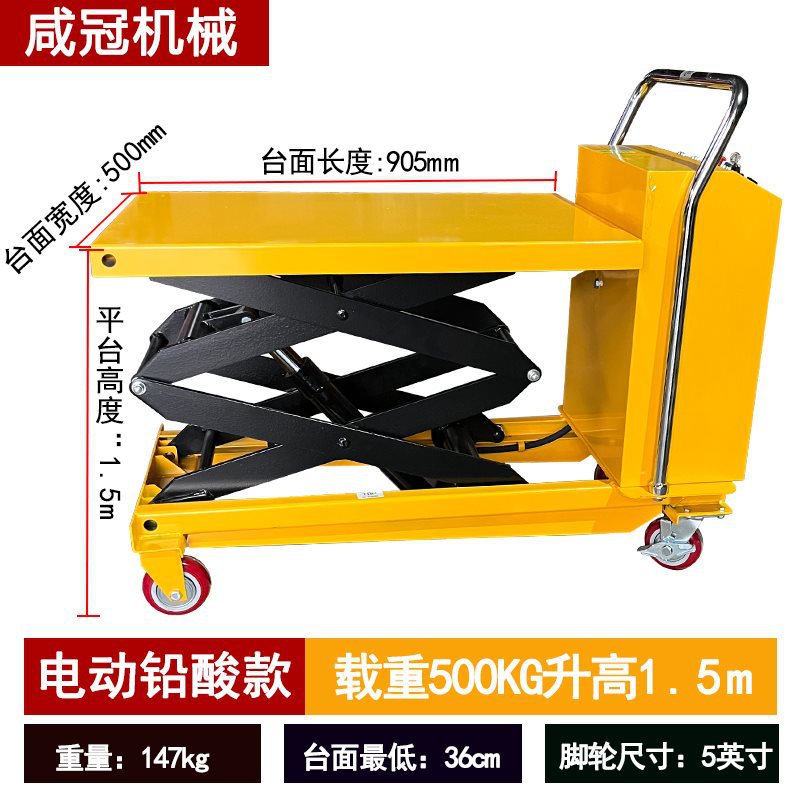 500kg 1.5 m (테이블 상단 905*500) 전기 리프트