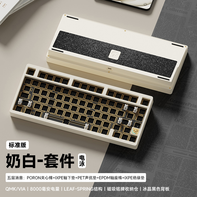 ビカSTARS75シリーズの機械キーボードの三モードのカスタマイズの個性のアルミニウムの坤の熱い挿し込みの電気競争のゲームのRGB
