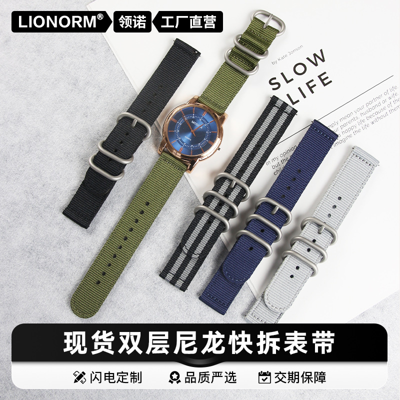 适用于三星华为尼龙快拆表带双层尼龙手表表带18mm/20mm/22mm代发