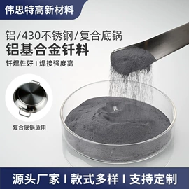 焊粉;焊膏;石棉