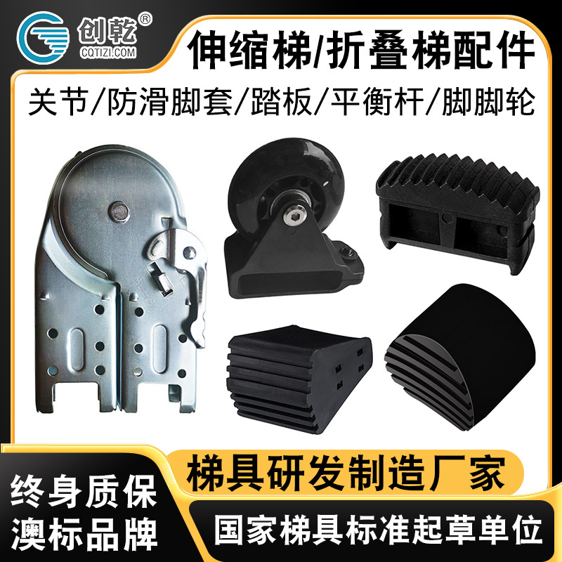 创乾伸缩梯脚套防滑橡皮脚垫工程梯铝合金脚踏垫人字梯平衡杆配件