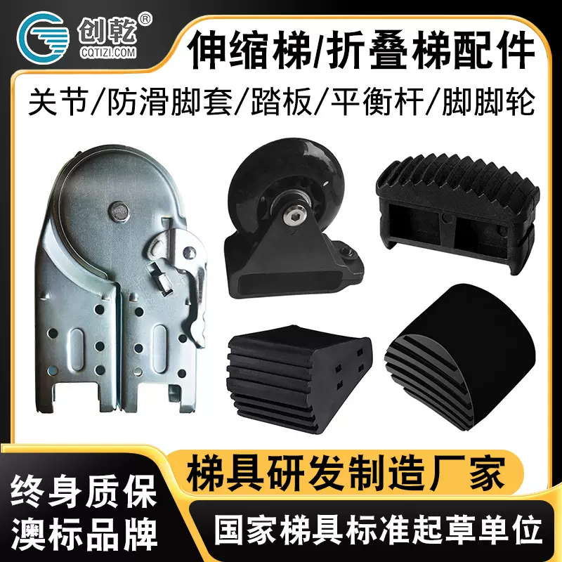 创乾伸缩梯脚套防滑橡皮脚垫工程梯铝合金脚踏垫人字梯平衡杆配件