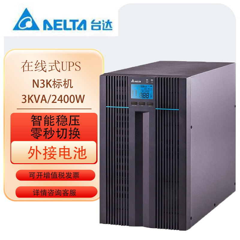 Delta Ups Uninterruptible Power Supply N3K Data Center Ups Power Supply Voltage-Stabilizing Network Server Uninterruptible Power Supply