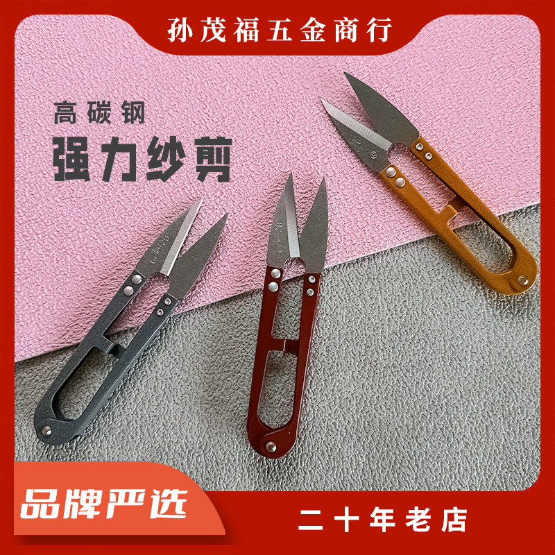 天翼强力纱剪绣花剪刀裁缝弹簧纱剪线头剪小号家用小剪TC-10A