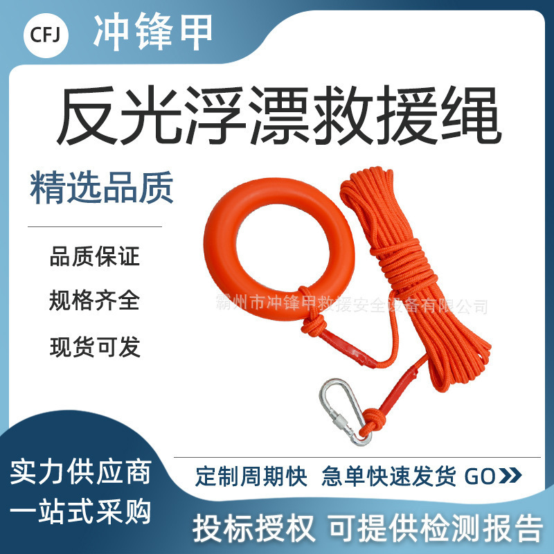 Reflective Floating Rescue Rope Safety Lifesaving Rope Water Guide Lifesaving Rope Water Rescue Floating Rope Lifesaving Rope Reflective Floating Rescue Rope Safety Lifesaving Rope Water Guide Lifesaving Rope Water Rescue Floating Rope Lifesaving Rope