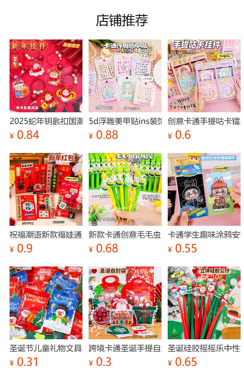 预览状态下无法点击,发布后,可点击跳转到对应的商品页面