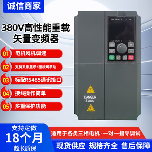 High-Performance Universal Servo Vector Speed Controller 4/5.5/7.5/11Kw Fan and Water Pump 380V Heavy-Duty Inverter
