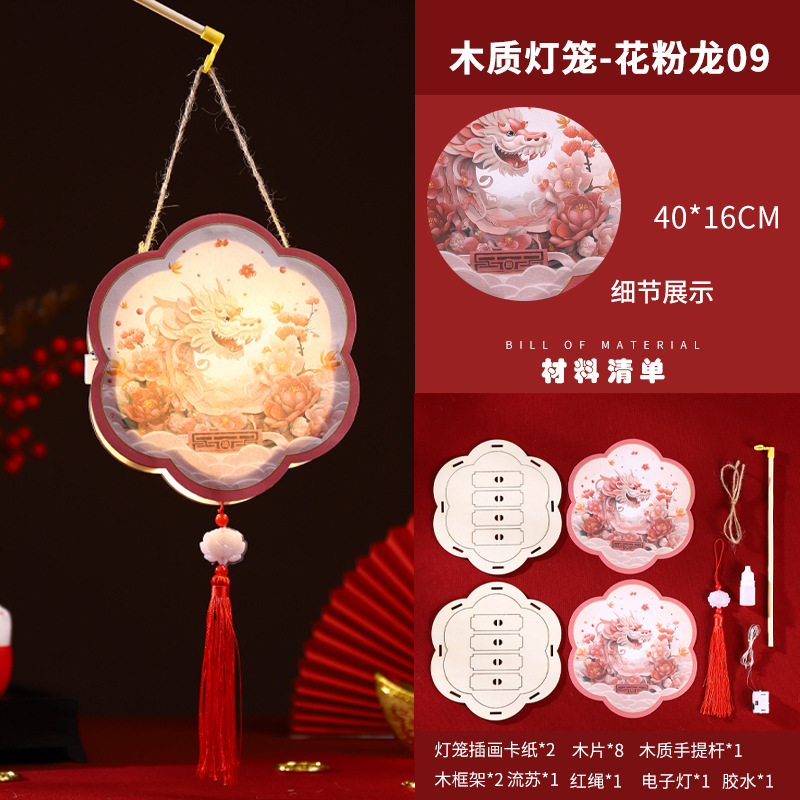 2024 dragón día de Año Nuevo linterna de madera linterna portátil para niños linterna Festival de la linterna paquete de material de bricolaje hecho a mano