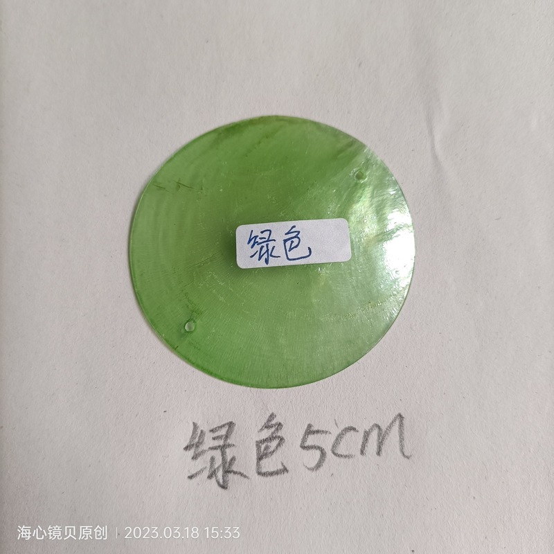天然镜贝壳圆片散装饰品配件双孔白贝母手工diy灯具婚礼庆典布置|undefined