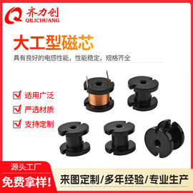 高频工字型电感分频器骨架工字型磁芯铁氧体卧式工字磁芯