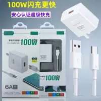 Прямой доступ Apple, Huawei, зарядное устройство, совместимый комплект, мобильный телефон с USB-зарядкой, 100W, для Android