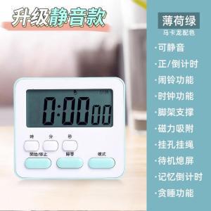 定时计时器提醒儿童做题学生学习时间管理厨房烹饪多功能可视化表|undefined