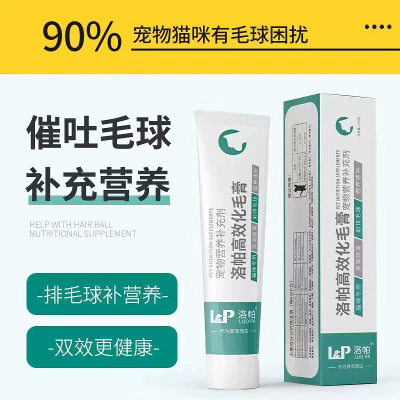 Лопа крем для волос для кошек Питательный крем для удаления волос