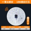 [Upgraded Highlight] Radar Induction Solid Core Round 14.5cm★18W
