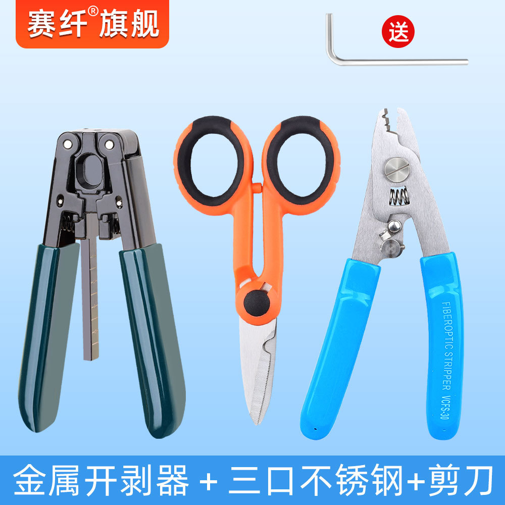 Fibra óptica Müller pinza de fibra óptica pinza de descascar de fibra de tres puertos pinza de descascar de alambre de piel pinza de maitreya pinza herramienta de unión en frío conjunto de luz