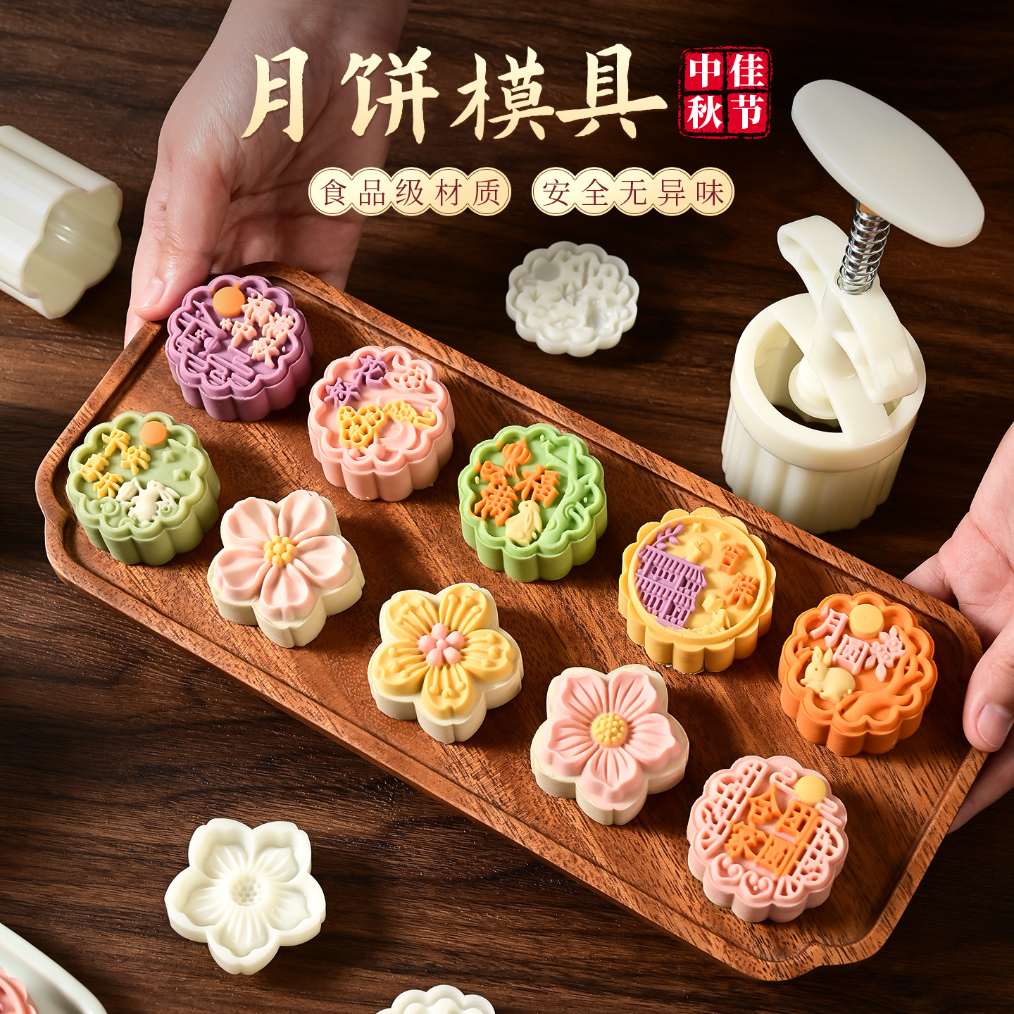 新款中国风中秋冰皮月饼模具手压式烘焙中式糕点绿豆糕压花磨具
