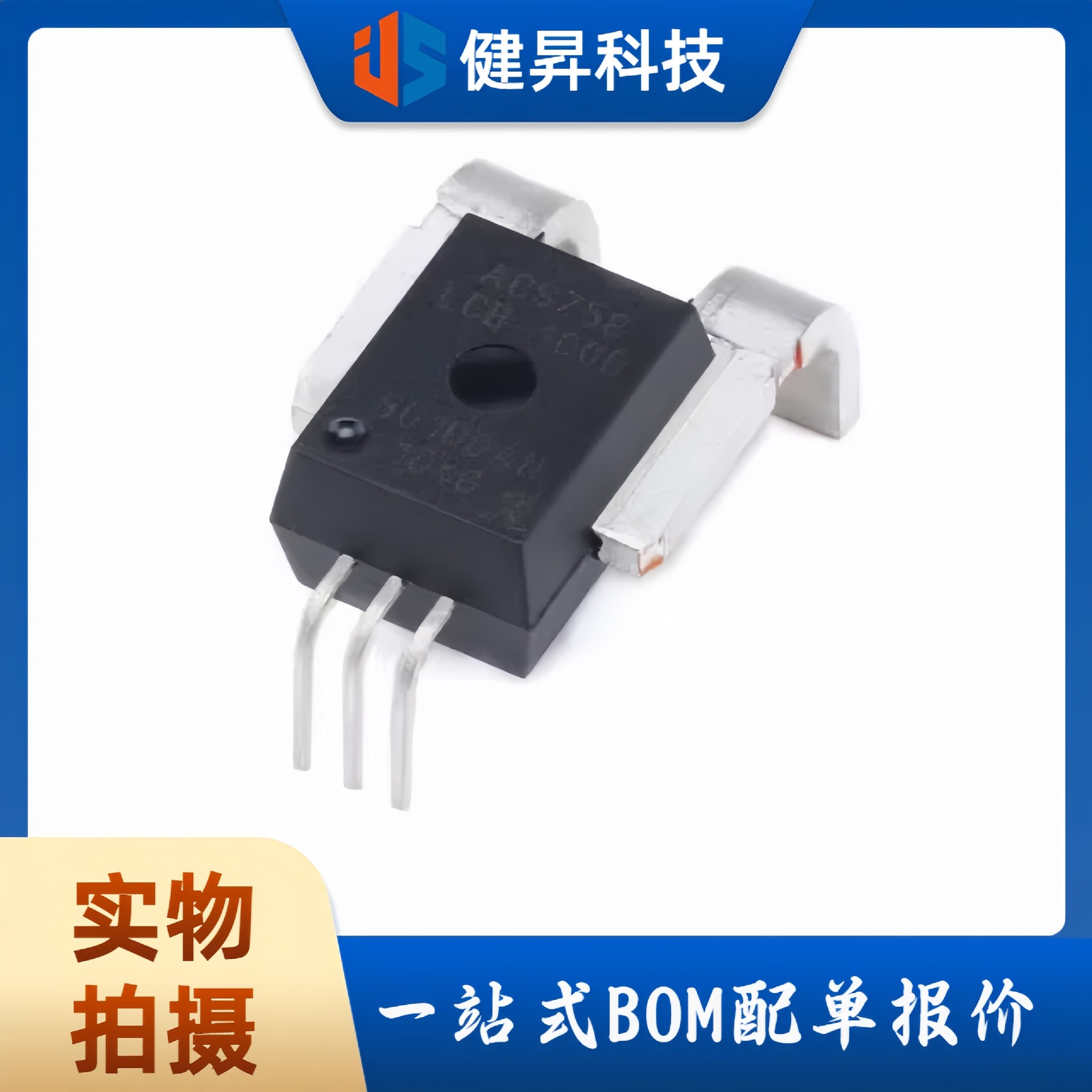 全新原装现货  ACS758LCB-100B-PFF-T 封装CB-5 霍尔电流传感器