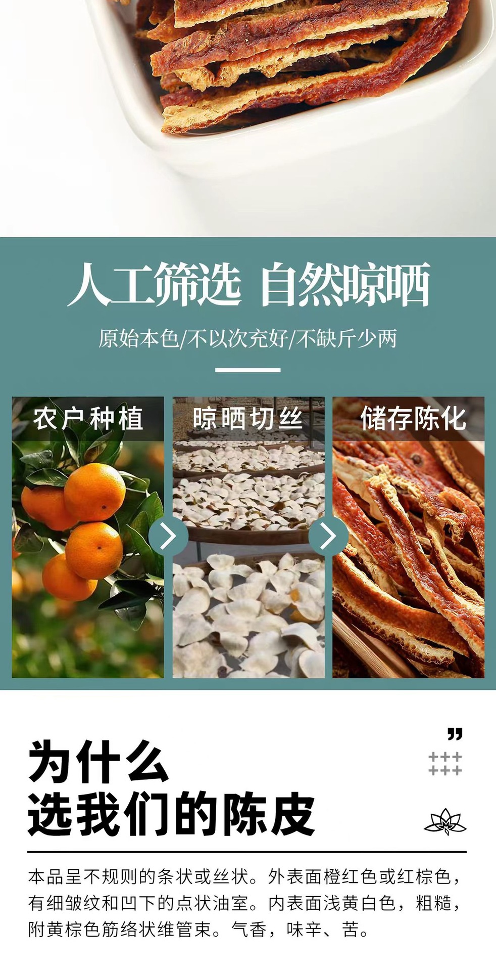 Chen Pi Shreds (Citrus reticulata) — Aged Dried Tangerine Peel, 500g Food Herb key features