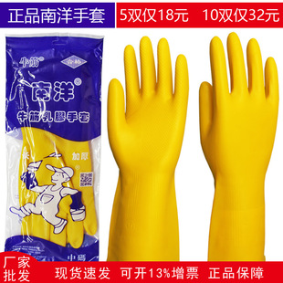 Factory wholesale Nanyang latex gloves laundry dishwashing household gloves cleaning car wash acid and alkali resistant latex gloves