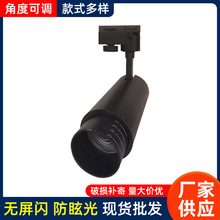 调焦轨道灯外壳套件商用服装店商场超市背景墙明装led轨道射灯