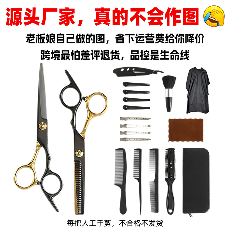Haircut scissors set, hair cutting scissors, haircut tool set, thinning scissors, professional hairdressing scissors, hairdressing scissors