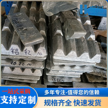 库存AlY10 铝钇20华夫块状铝钛15高校实验用 铝钇10 铝镱10零切