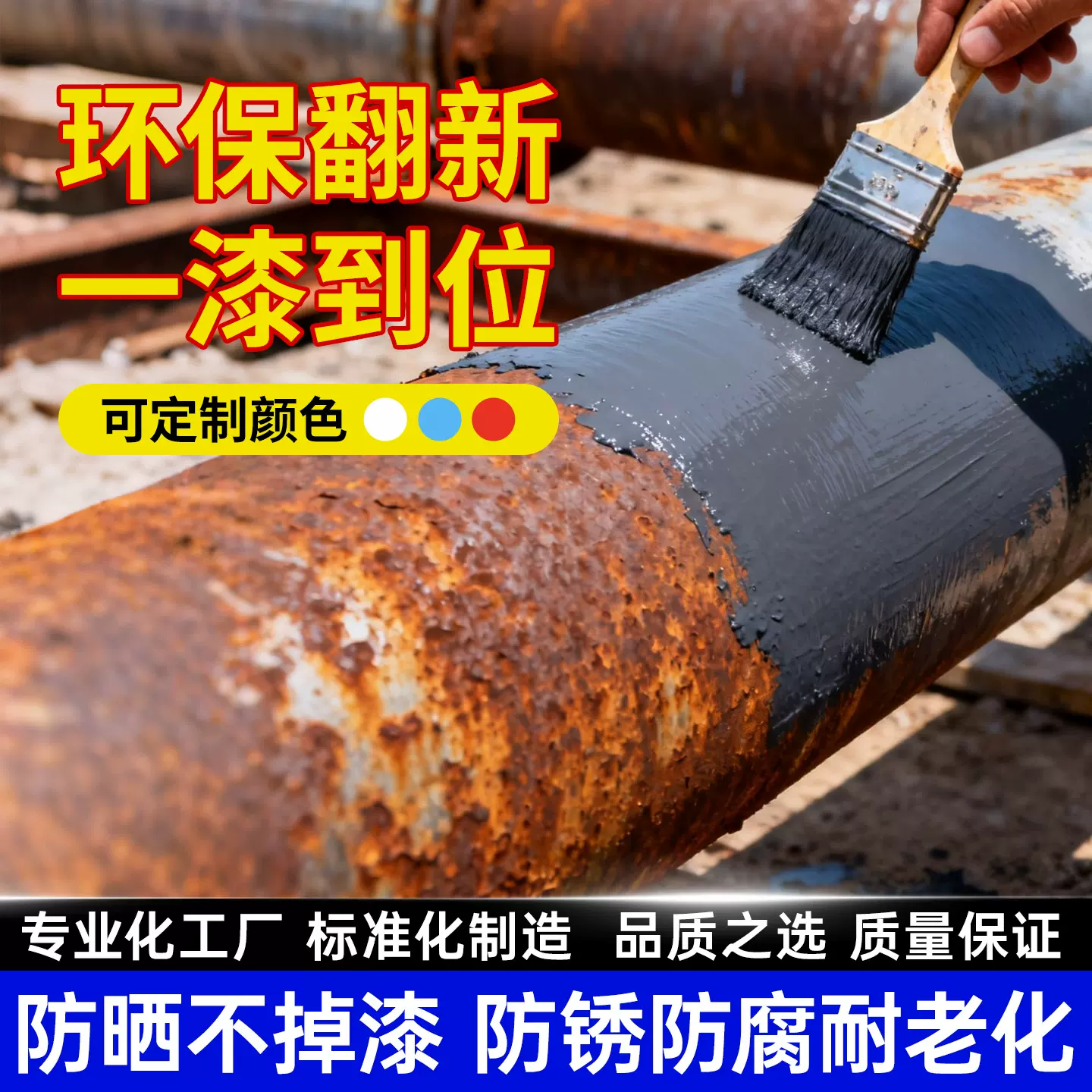 金属漆防锈漆水性油漆栏杆铁门窗自刷铁漆免除锈防水防腐涂料定制