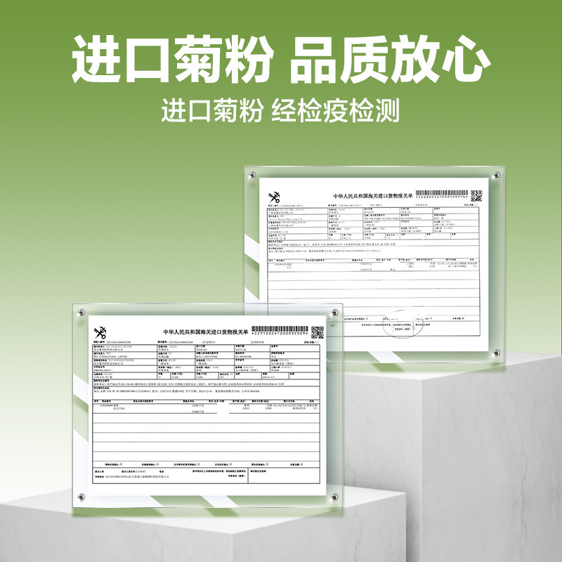 芊形菊粉可溶性膳食纤维进口菊苣原粉 低聚果糖益生元 官方旗舰店|undefined