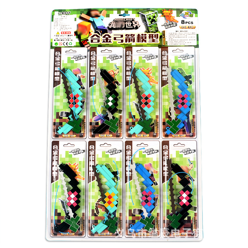 10 위안 8 합금 활과 화살 모델 무기 모델 장난감 소년 학교 주변의 인기 장난감 가게에
