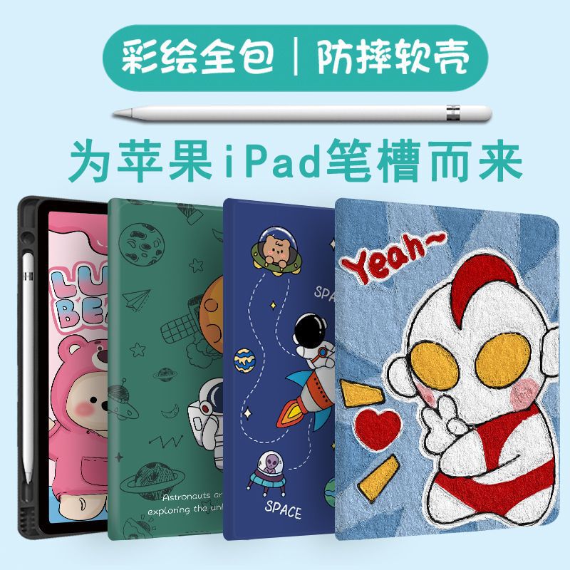 Suitable for Apple ipad protective case Air245 anti-fall pro11 inch pen slot 789 generation cartoon 10.2 inch leather case
