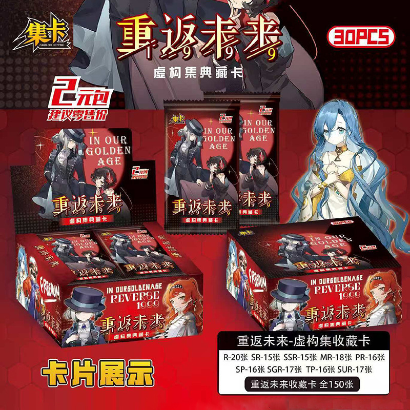 Reverse: Back to the Future Card Collection 1999 Collectible Card Anime Game Peripheral Fictional Collection Card