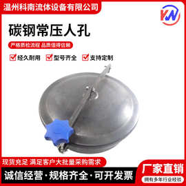 科南Q235碳钢人孔盖A3快开常压上人孔门铁人孔罐口油罐车罐口圆形
