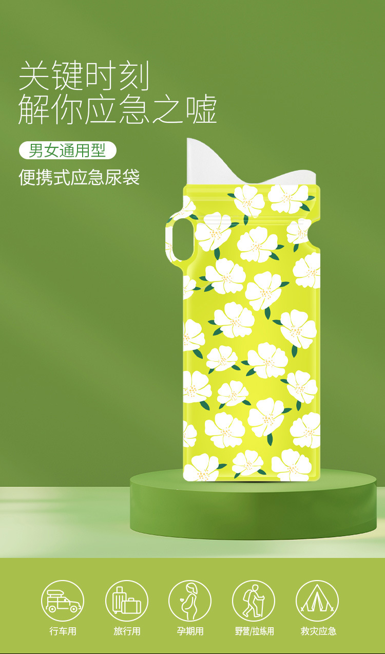 [Pack of 4] Disposable Portable Mobile Emergency Urine Bag Car Travel Male and Female Car Urinal