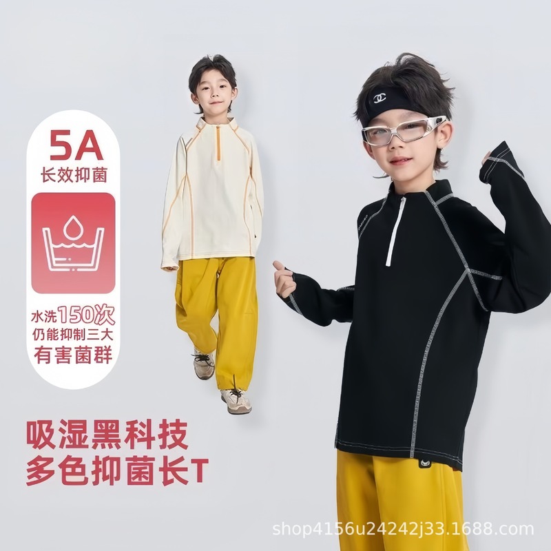 糯糯衣运动25款秋冬儿童本命年打底衫男女童红色长袖速干训练卫衣|undefined