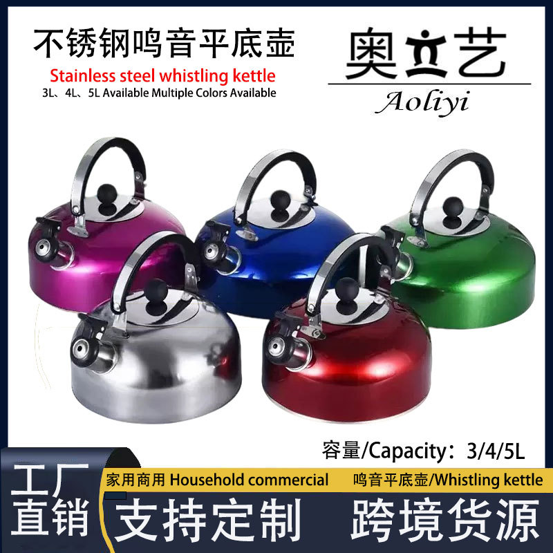 Cross-Border Supply Whistlingkettle Stainless Steel Hemispherical Whistling Kettle Flats Bottom Water Kettle Boiling Water Kettle