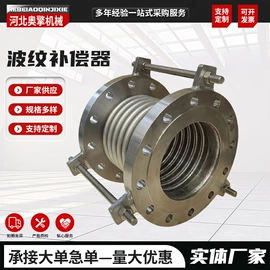 补偿器;管道及配件;蝶阀