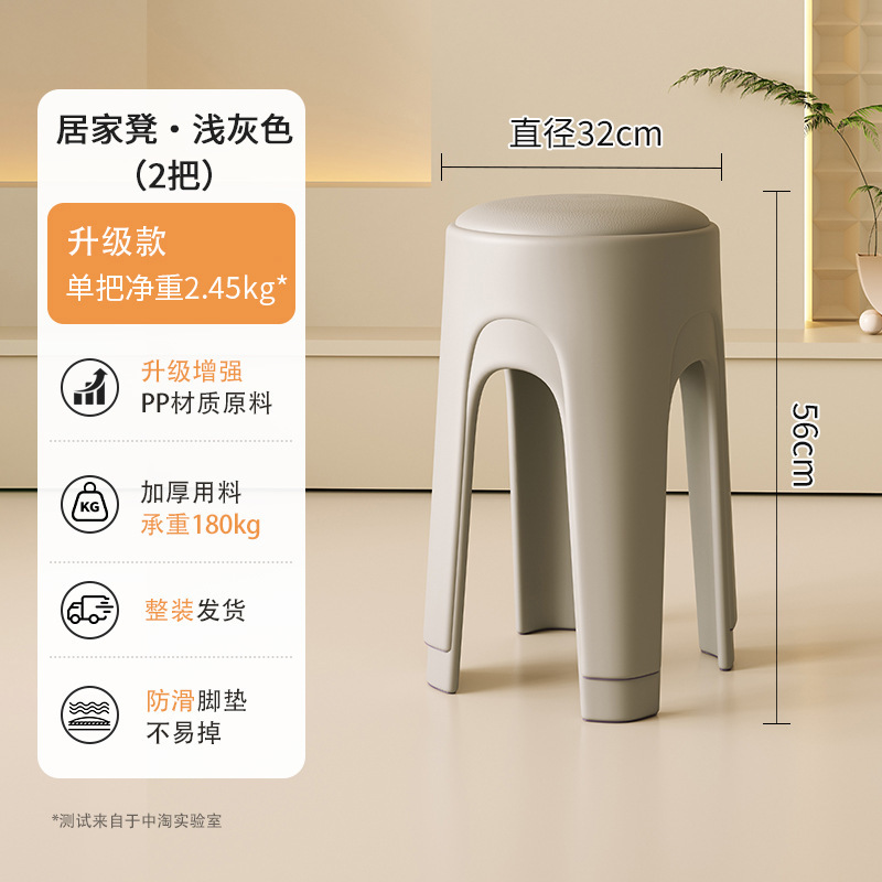 Los taburetes de plástico se pueden apilar para el hogar, taburetes redondos de crema de lujo ligero, mesa y silla de comedor de sala de estar, sillas de repuesto resistentes y duraderas