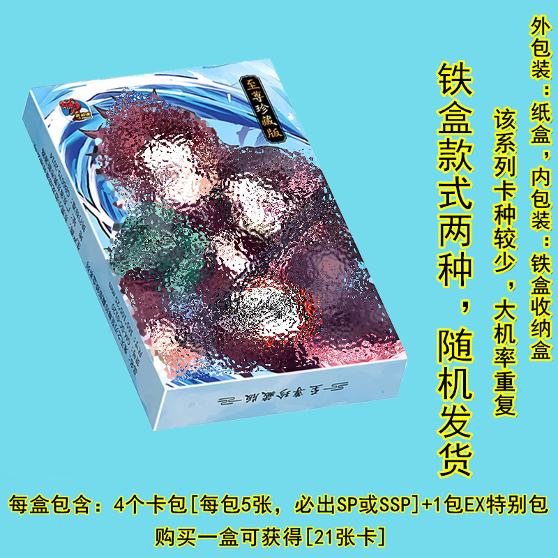 데몬슬레이어 5위안팩 [4팩 풀박스]