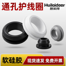 通孔护线圈软硅胶短款倒扣式过线圈工字型电线圆孔穿线橡胶护线环