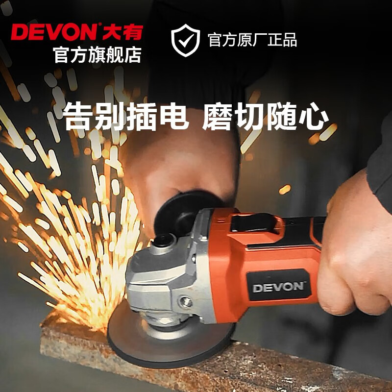 Litio (Devon) 20V sin escobillas molino de ángulo eléctrico 2903 rectificador recargable pulido máquina de corte