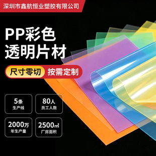 ��ɫ����pc���ϰ��pp��͸��ӡˢ�ӹ����Ʋ�ɫpp�zƬ͸��Ƭ��